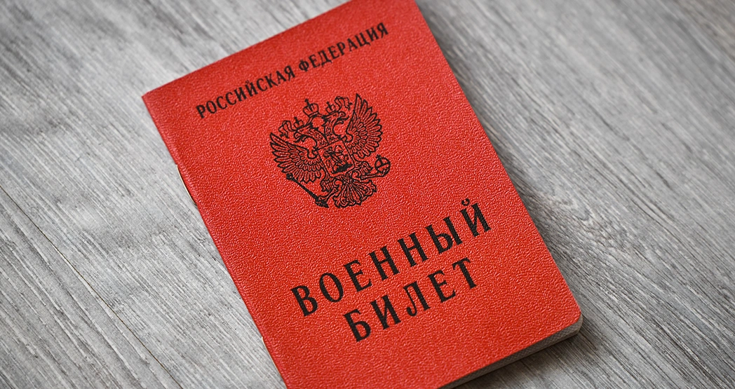 Могут ли мобилизовать студента