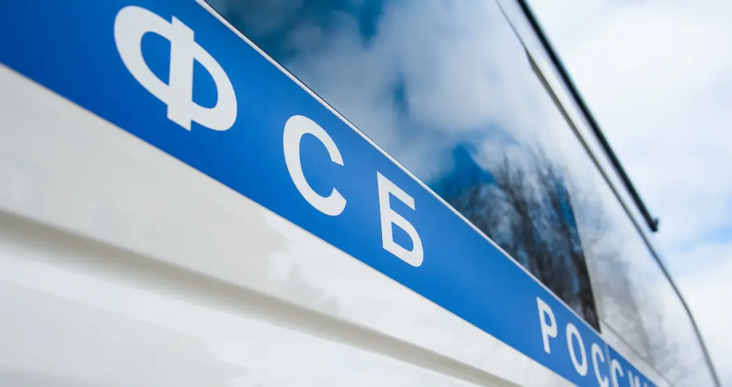 Кем можно работать в ФСБ